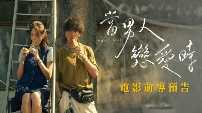 Rekomendasi Film – Man in Love, Drama Taiwan yang Pernah Viral