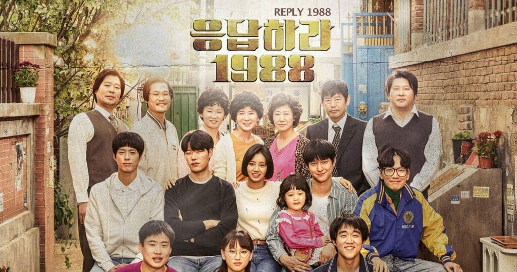 Reply 1988